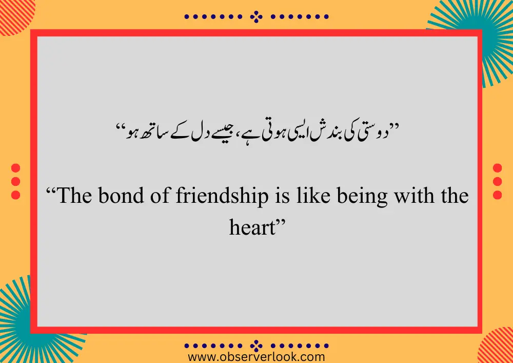 Best Friend Quotes in Urdu #10