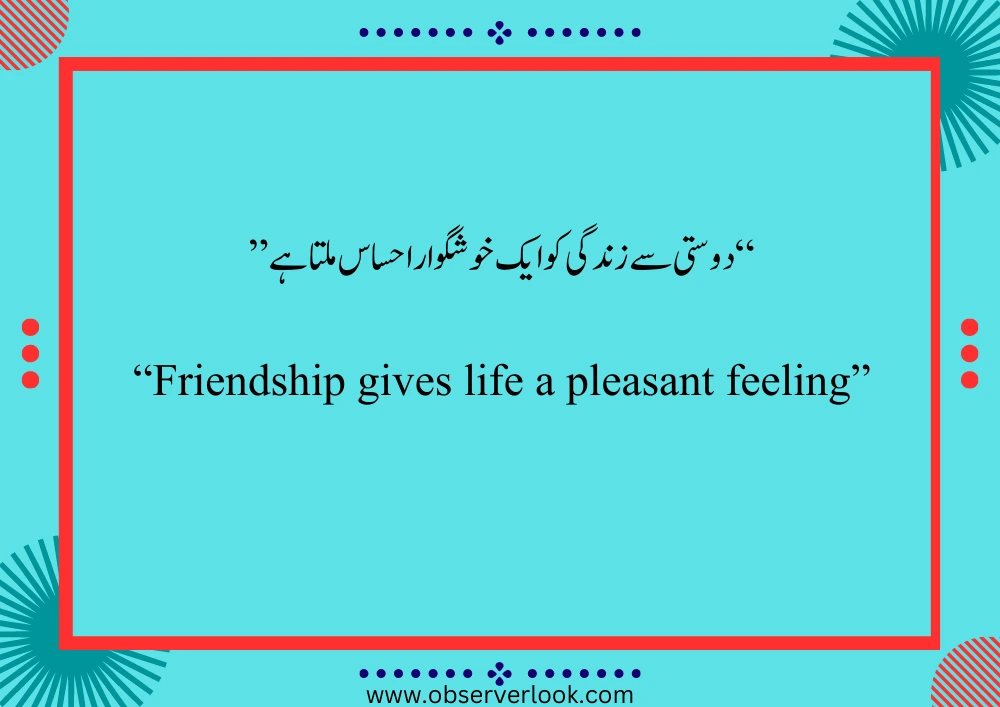 Best Friend Quotes in Urdu #11
