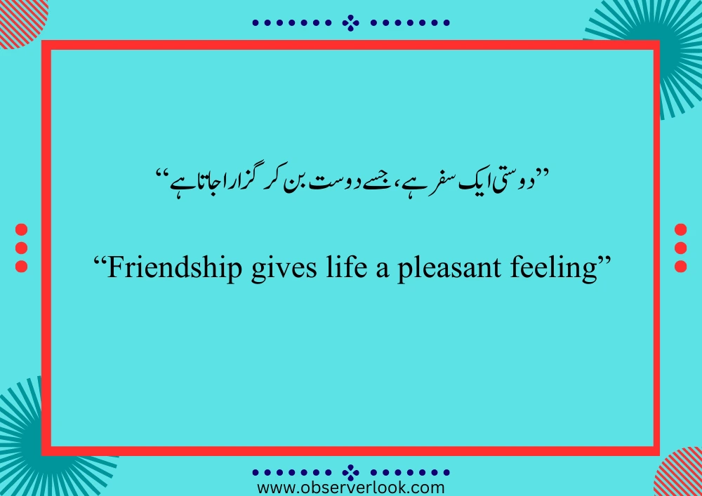 Best Friend Quotes in Urdu #12
