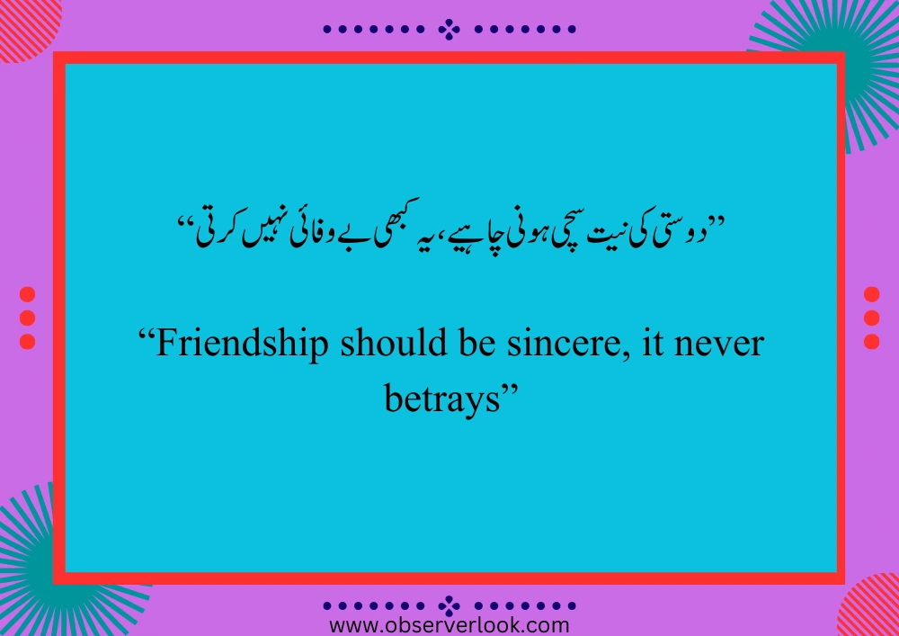 Best Friend Quotes in Urdu #14