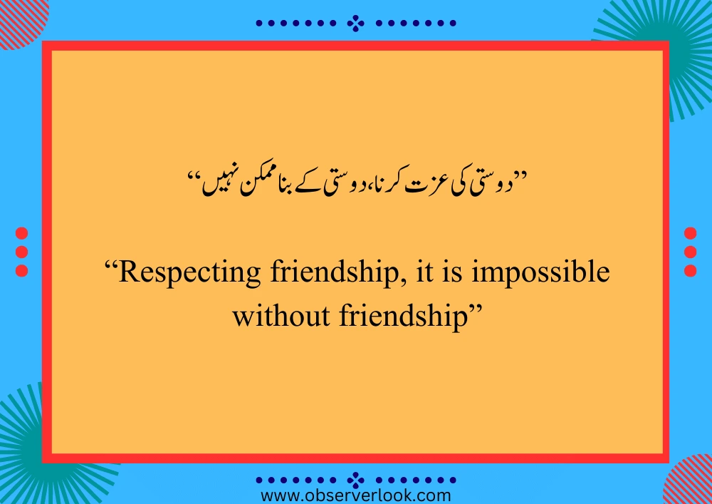 Best Friend Quotes in Urdu #16