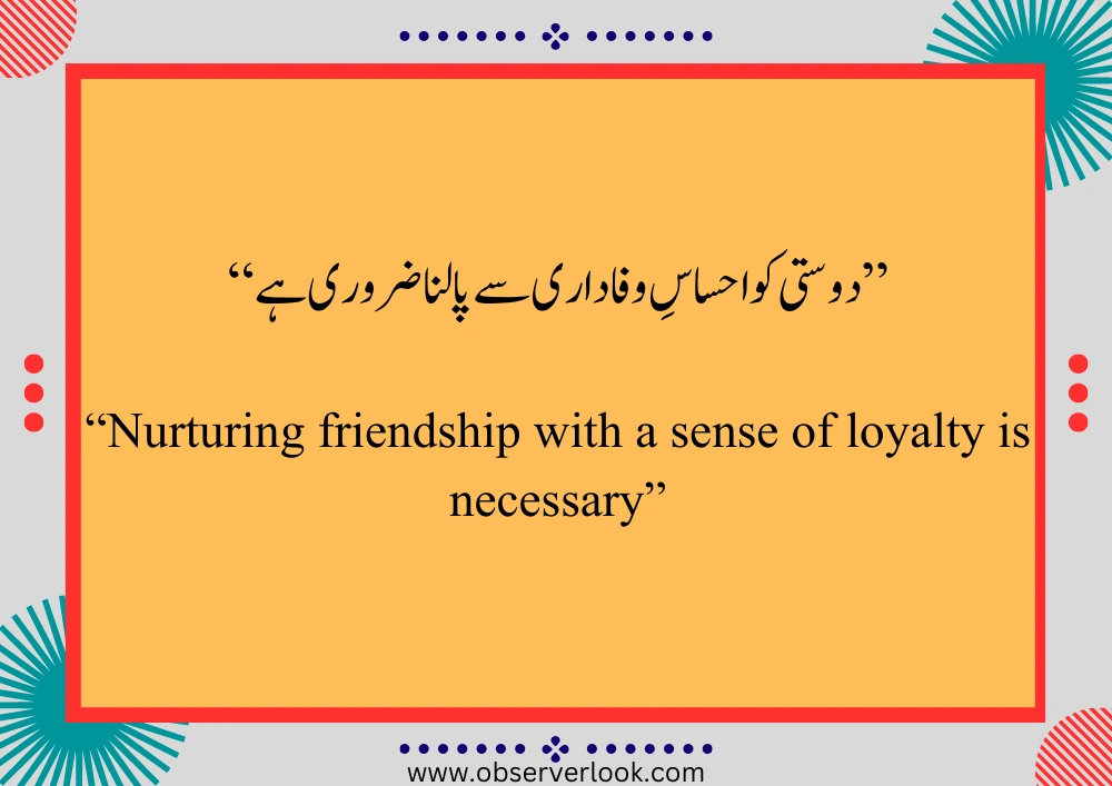 Best Friend Quotes in Urdu #17