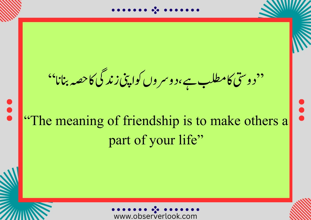 Best Friend Quotes in Urdu #18