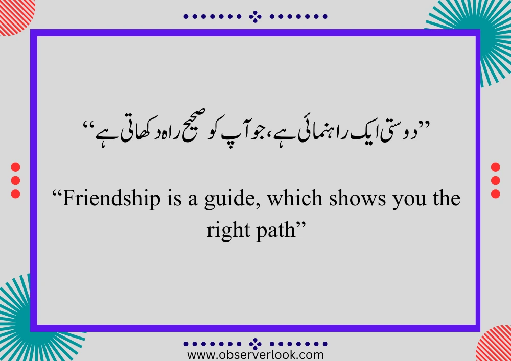 Best Friend Quotes in Urdu #19