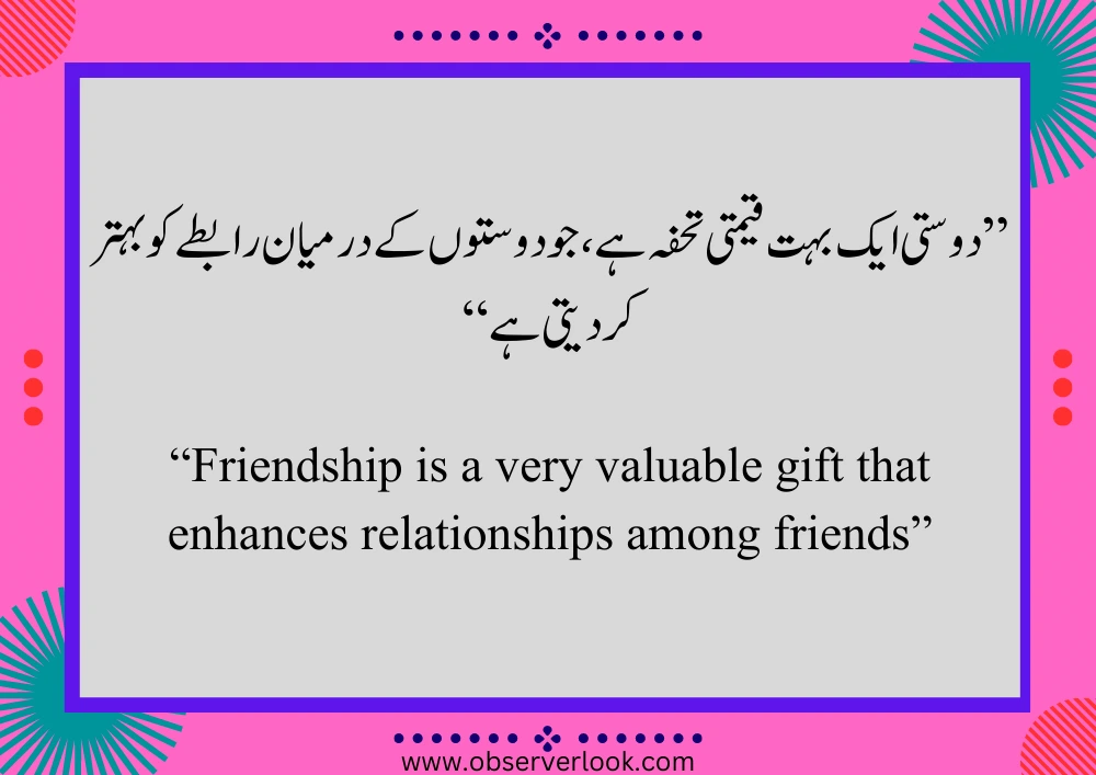 Best Friend Quotes in Urdu #20