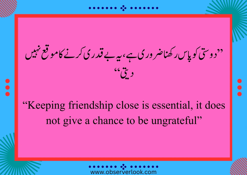 Best Friend Quotes in Urdu #21