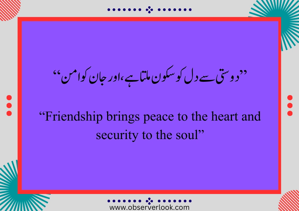 Best Friend Quotes in Urdu #22