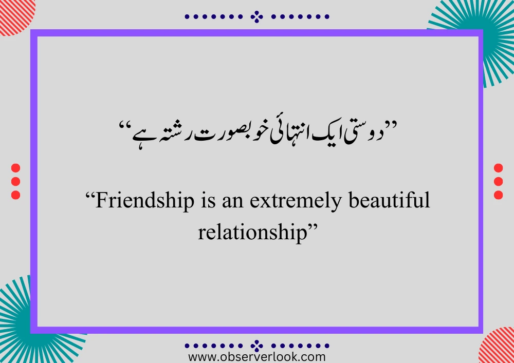 Best Friend Quotes in Urdu #24