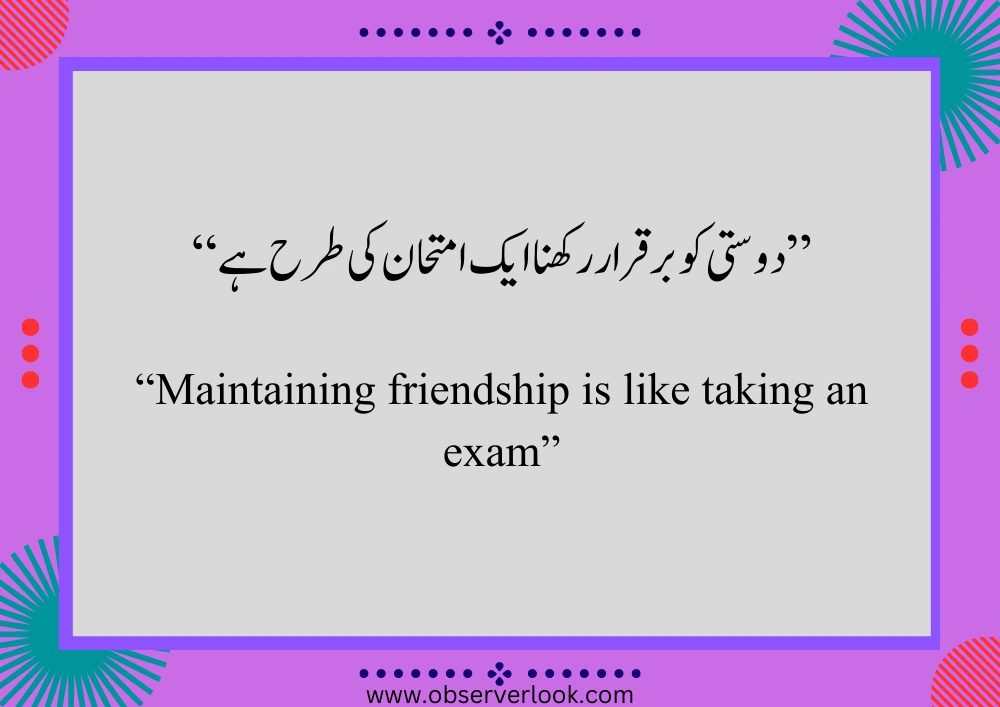 Best Friend Quotes in Urdu #25