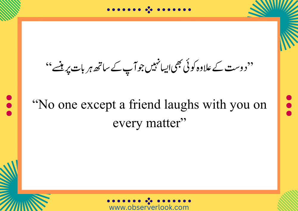 Best Friend Quotes in Urdu #3