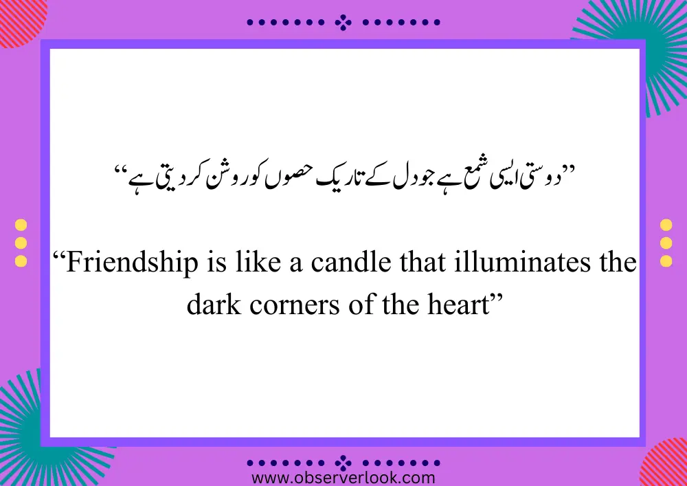 Best Friend Quotes in Urdu #5