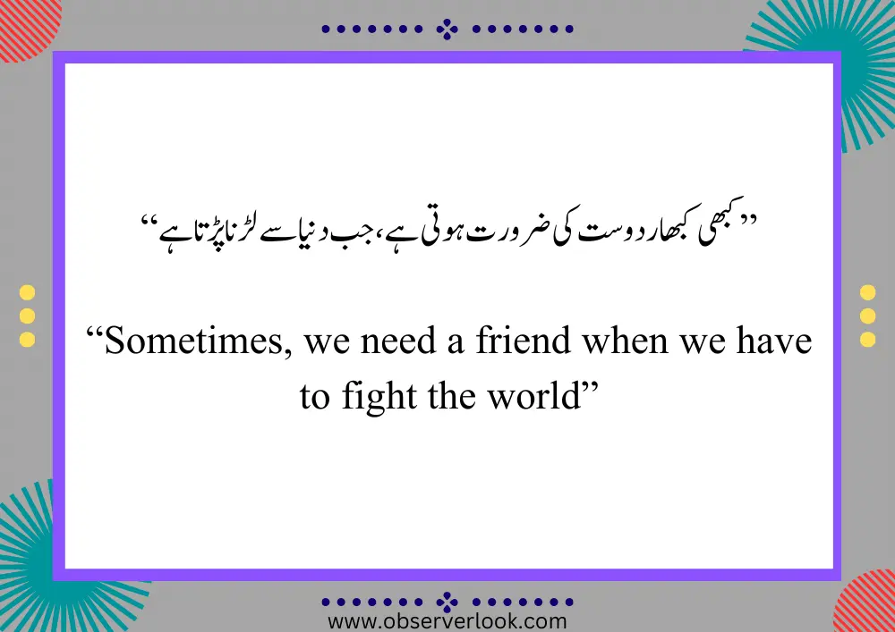 Best Friend Quotes in Urdu #7