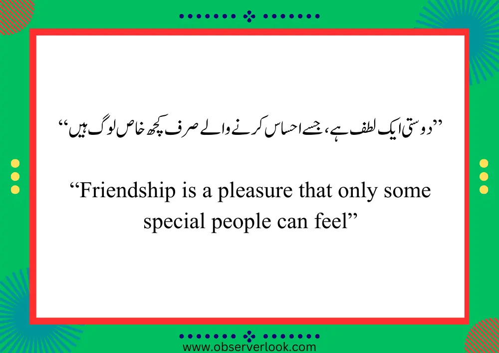Best Friend Quotes in Urdu #8