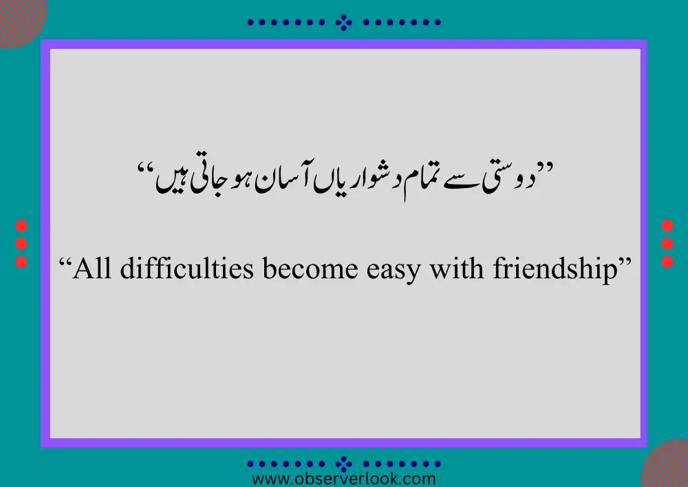 Best Friend Quotes in Urdu and English #26