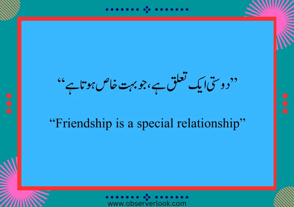 Best Friend Quotes in Urdu and English #27