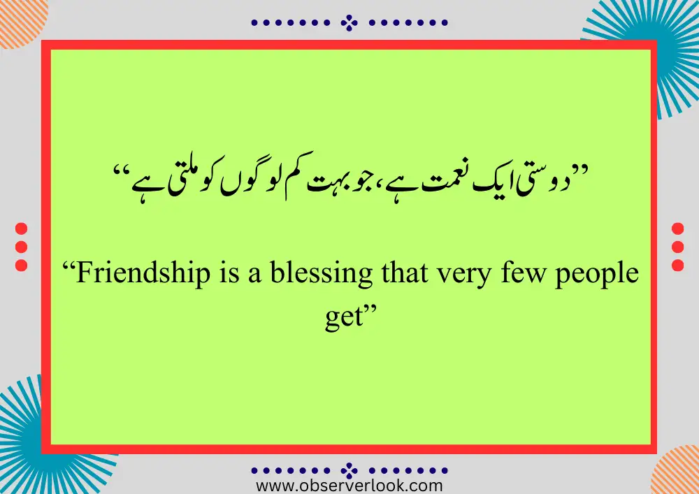 Best Friend Quotes in Urdu and English #30