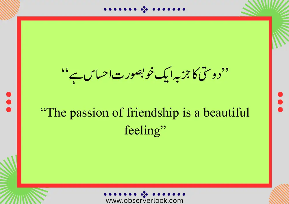 Best Friend Quotes in Urdu and English #33