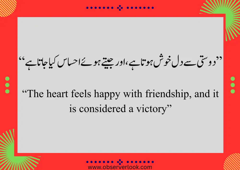 Best Friend Quotes in Urdu and English #34