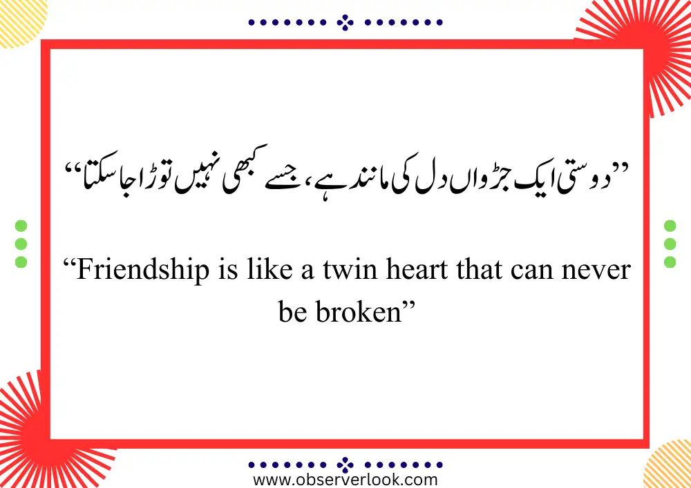 Best Friend Quotes in Urdu and English #36