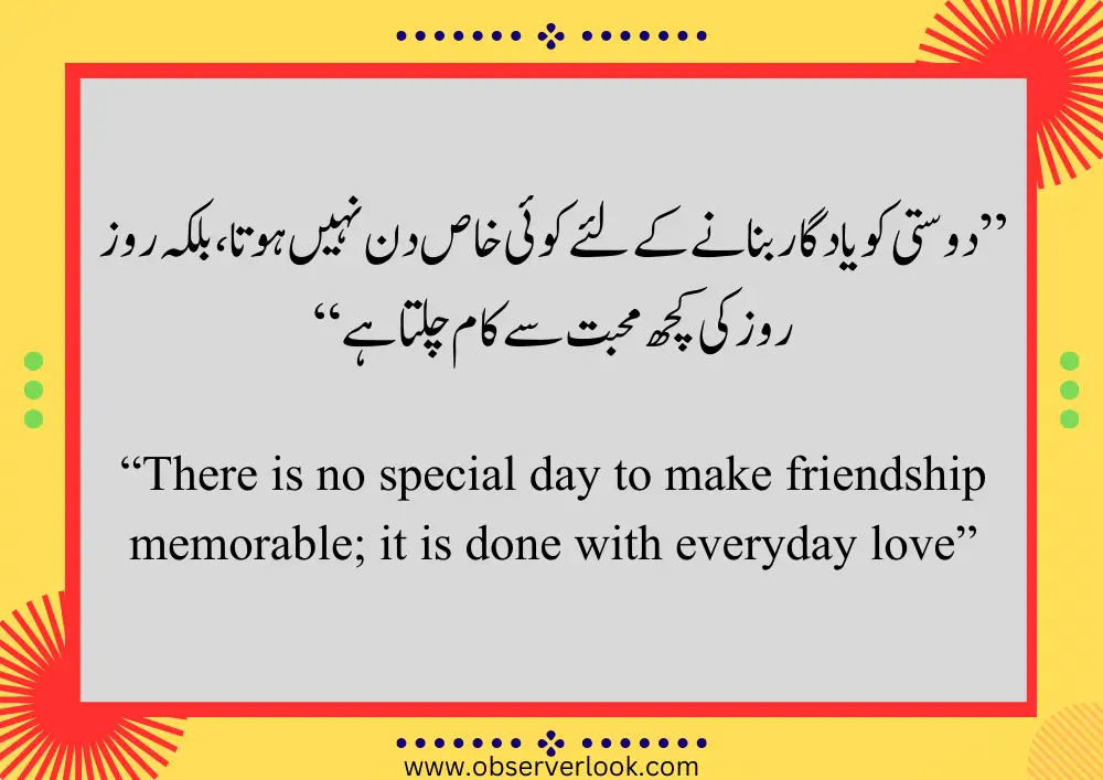 Best Friend Quotes in Urdu and English #37
