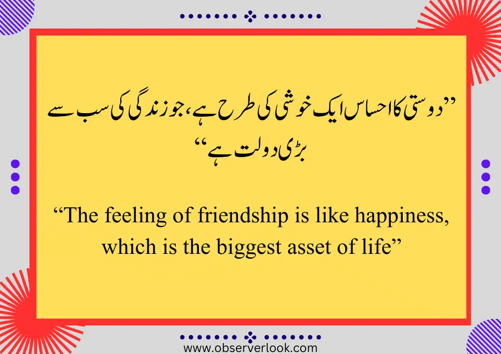Best Friend Quotes in Urdu and English #39