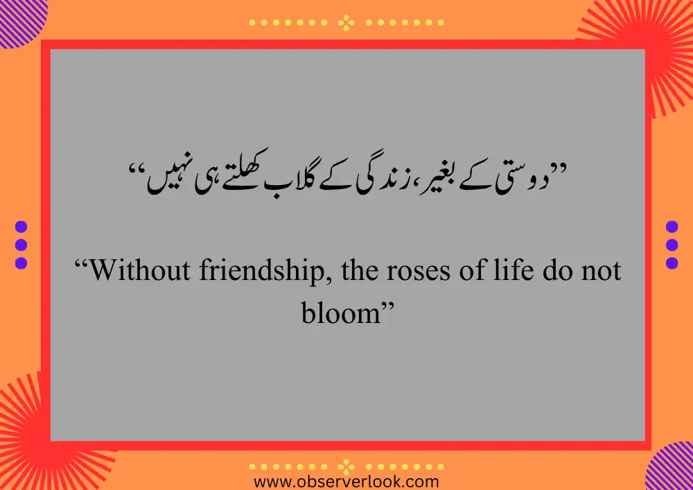 Best Friend Quotes in Urdu and English #41