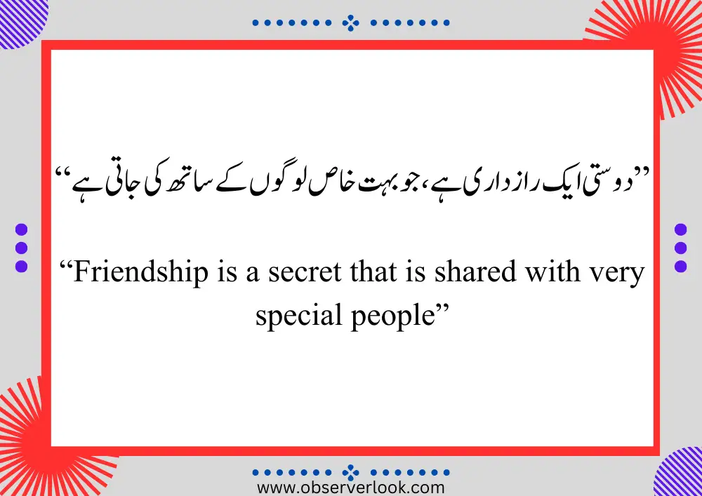 Best Friend Quotes in Urdu and English #42