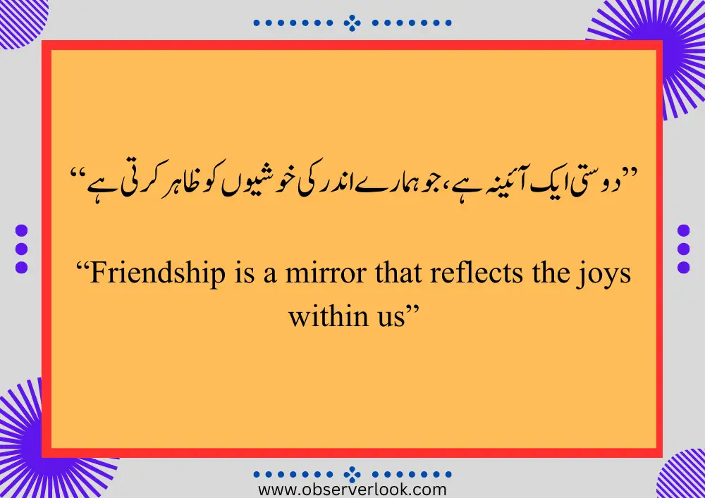 Best Friend Quotes in Urdu and English #45