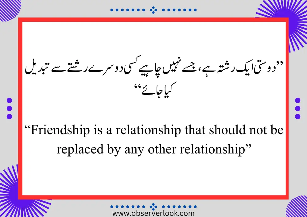 Best Friend Quotes in Urdu and English #46