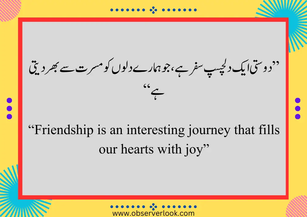 Best Friend Quotes in Urdu and English #48