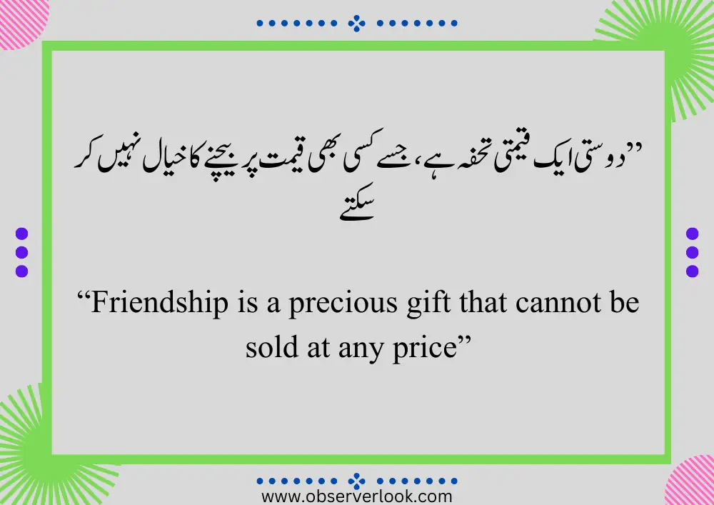 Best Friend Quotes in Urdu and English #49