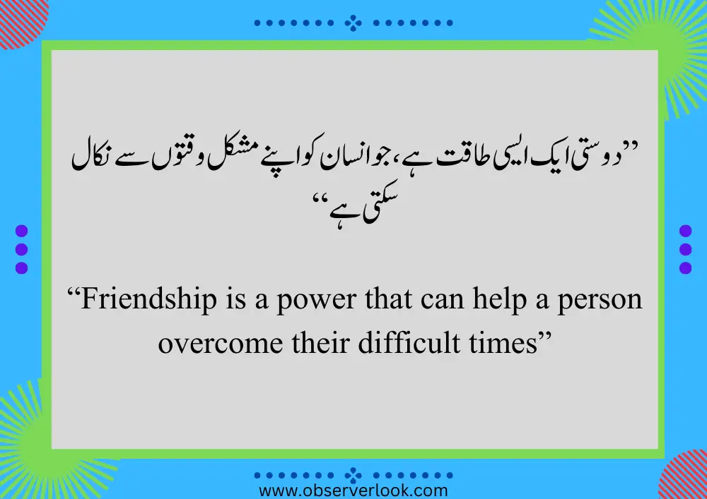 Best Friend Quotes in Urdu and English #50