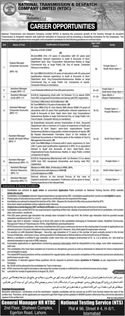 NTDC Jobs 2023 WAPDA Lahore Apply Online