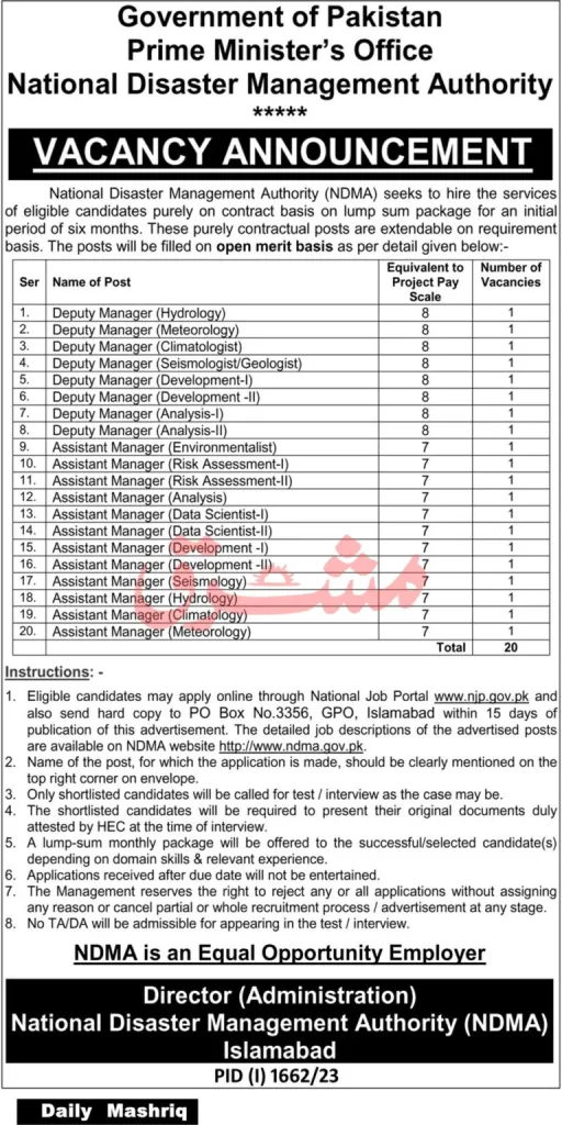 PM Office Prime Minister Office Jobs in NDMA Jobs 2023
